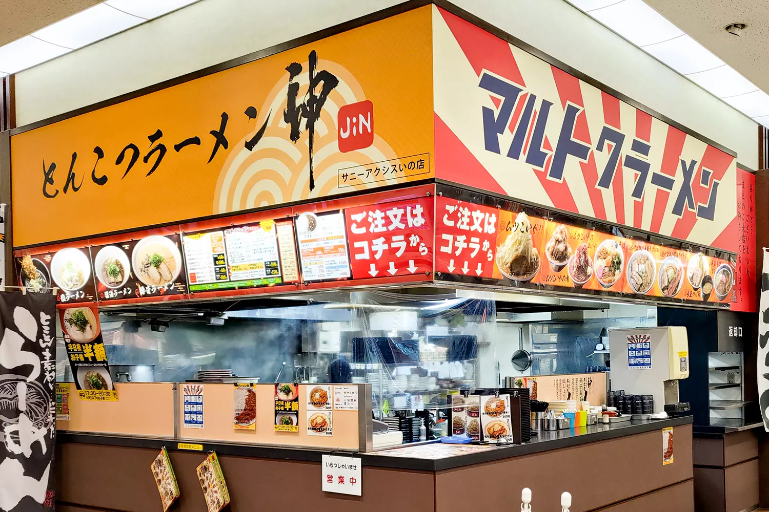 豚骨ラーメン神